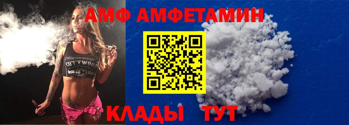 Amphetamine  Амфетамин Premium  Вход с VPN  shop состав  Amphetamine  Курганинск 