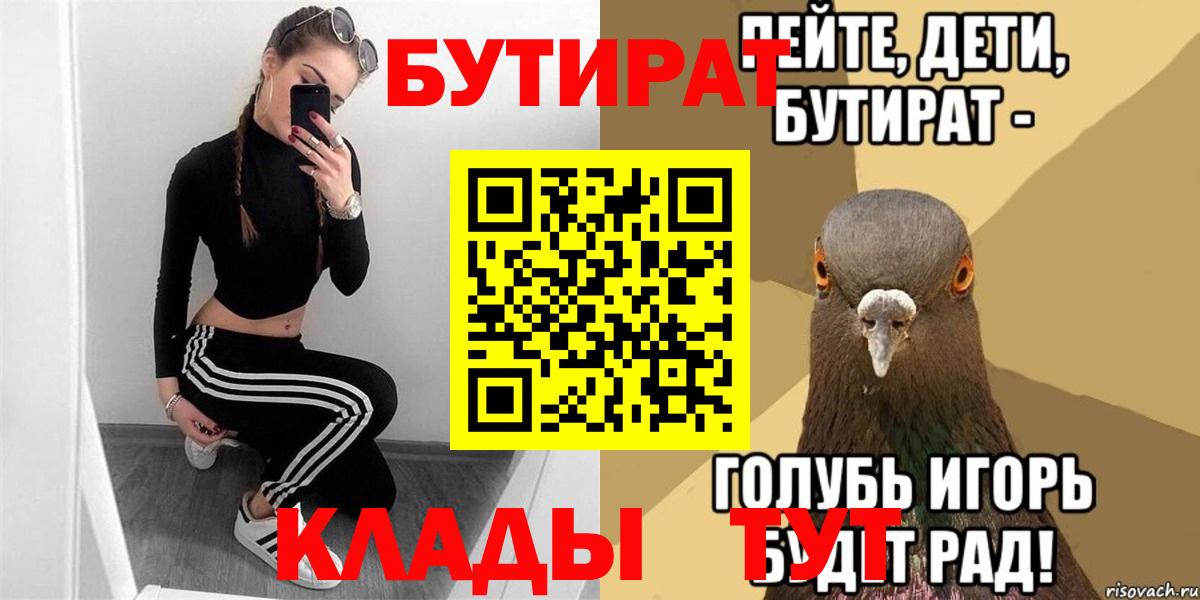 БУТИРАТ жидкий экстази  Вход с VPN  Курганинск 