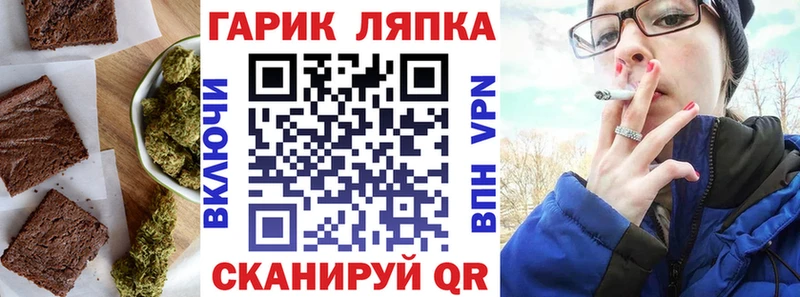 Еда ТГК конопля  Курганинск 