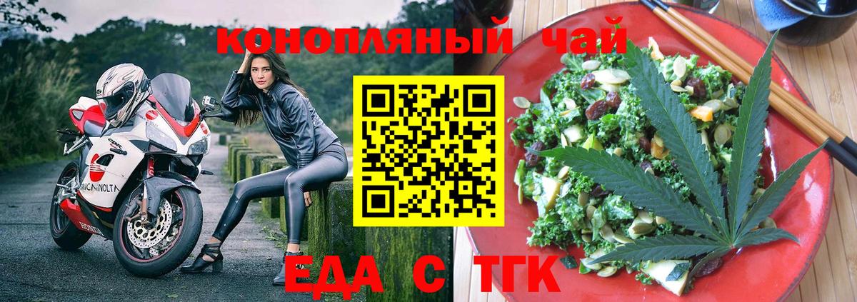 Курганинск  Печенье с ТГК марихуана  Вход с VPN 