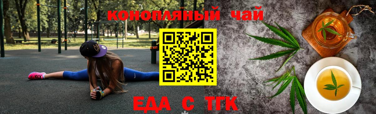 Cannafood марихуана  Курганинск 