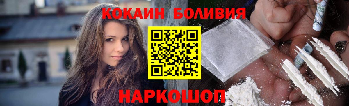 Cocaine 97% Курганинск