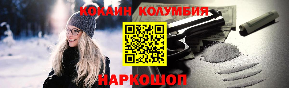 Cocaine  Кокаин 98%  Вход с VPN  Курганинск 