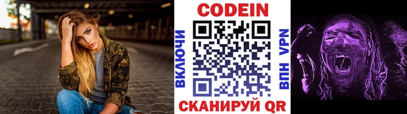 Кодеин напиток Lean (лин)  MEGA ссылка  Курганинск  где найти  