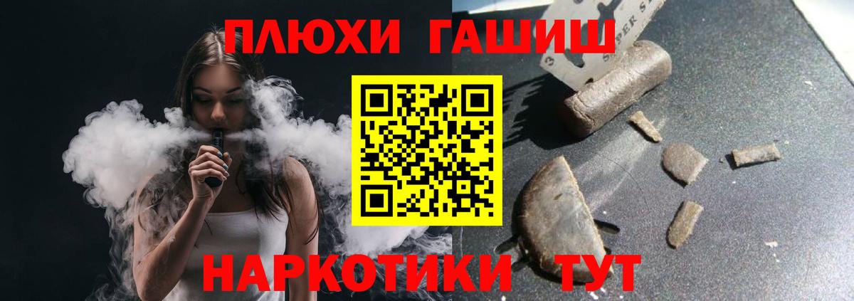 ГАШИШ Cannabis  ГАШ ice o lator  Гашиш  Вход с VPN  Курганинск 