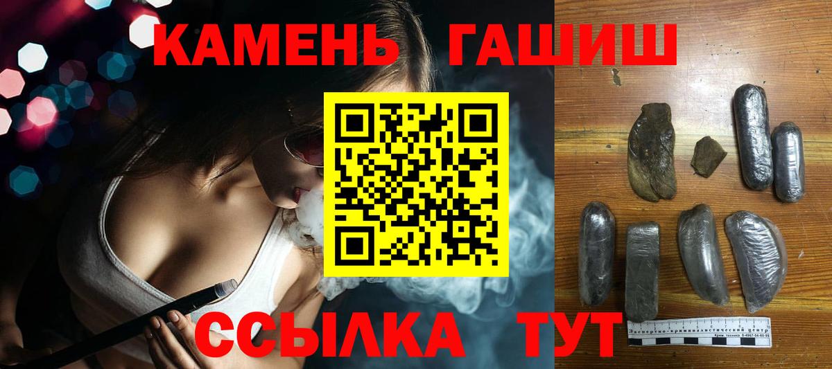 ГАШИШ хэш Курганинск
