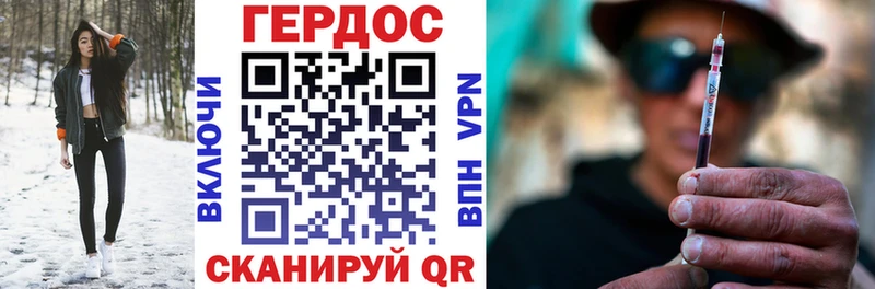 Героин Heroin Курганинск
