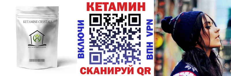 купить наркоту  Курганинск  КЕТАМИН VHQ 