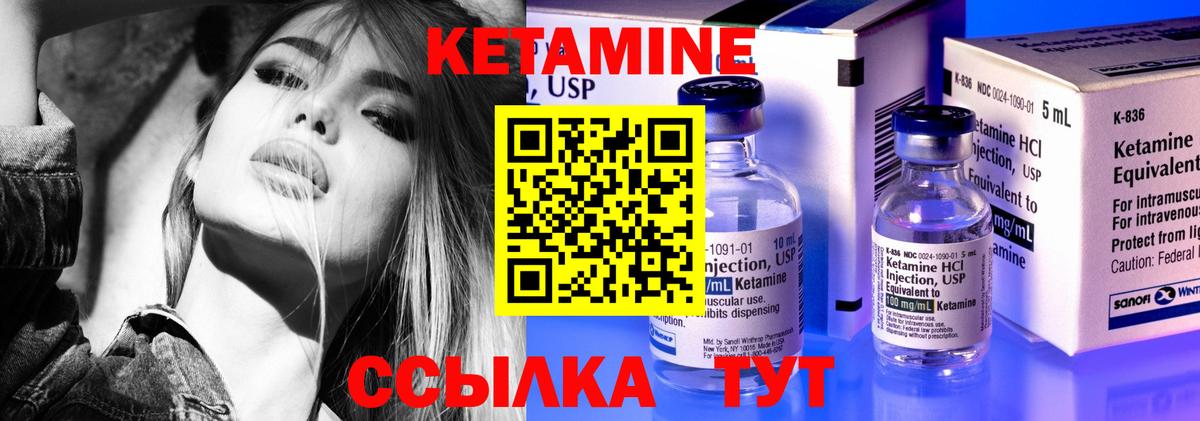 КЕТАМИН ketamine Курганинск