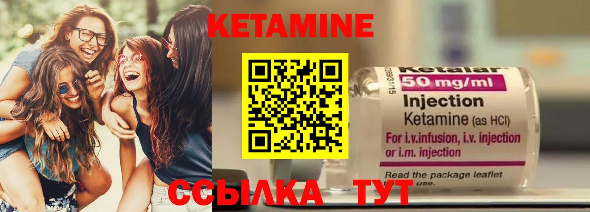 Кетамин ketamine  Кетамин VHQ  Вход с VPN  Курганинск 