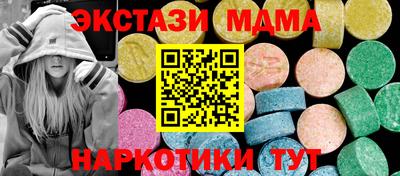 mdma Бийск