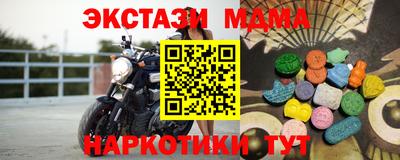mdma Бийск