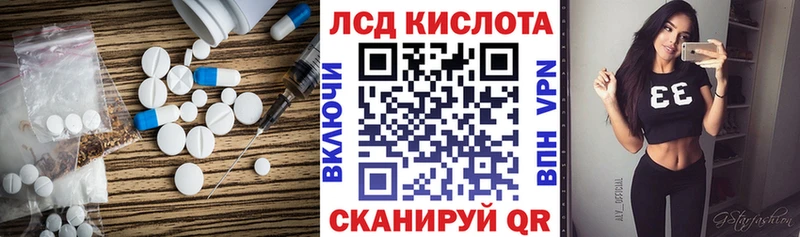 что такое   Курганинск  ЛСД экстази кислота 