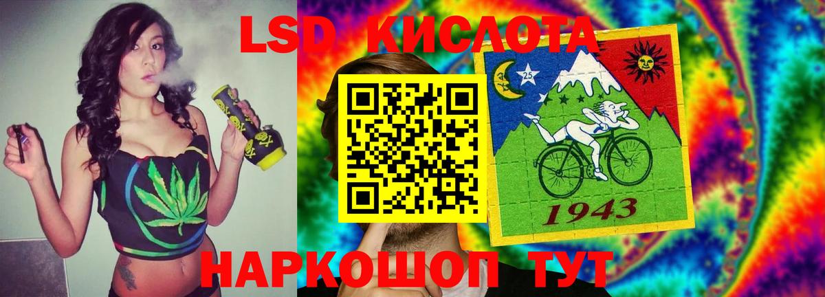 LSD-25 экстази ecstasy Курганинск