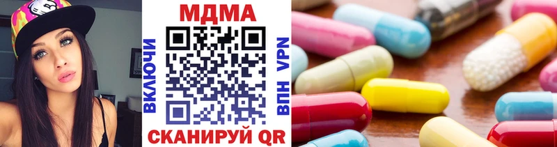 MDMA кристаллы  Курганинск 