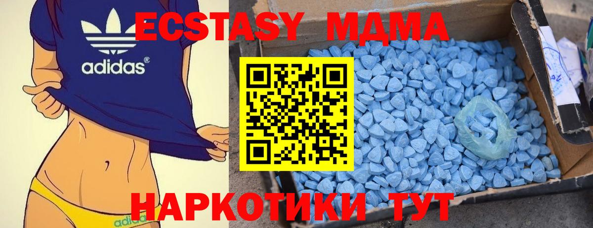 MDMA VHQ  Вход с VPN  Курганинск  МДМА кристаллы 