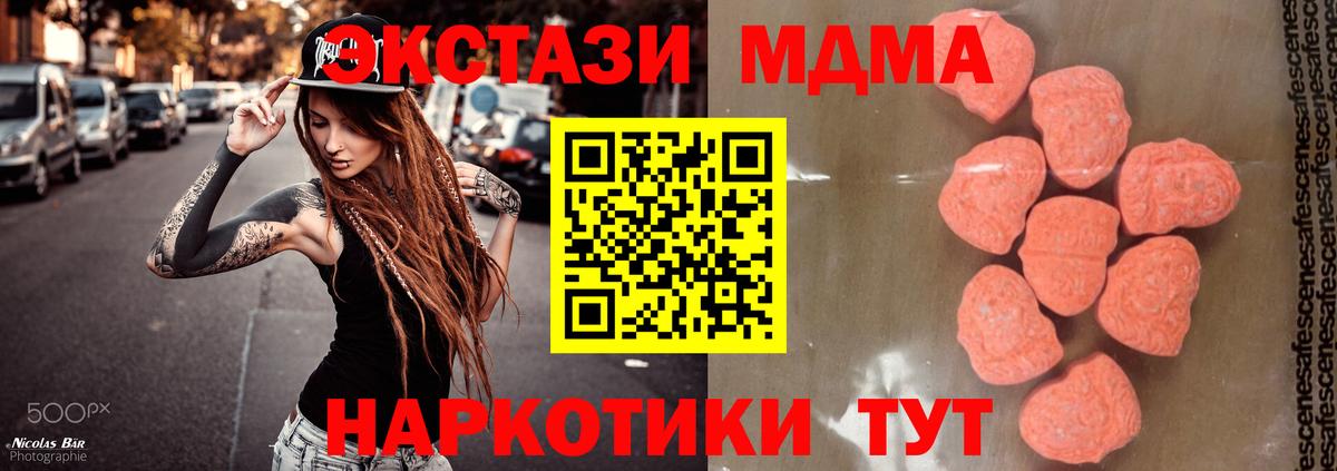 MDMA crystal Курганинск