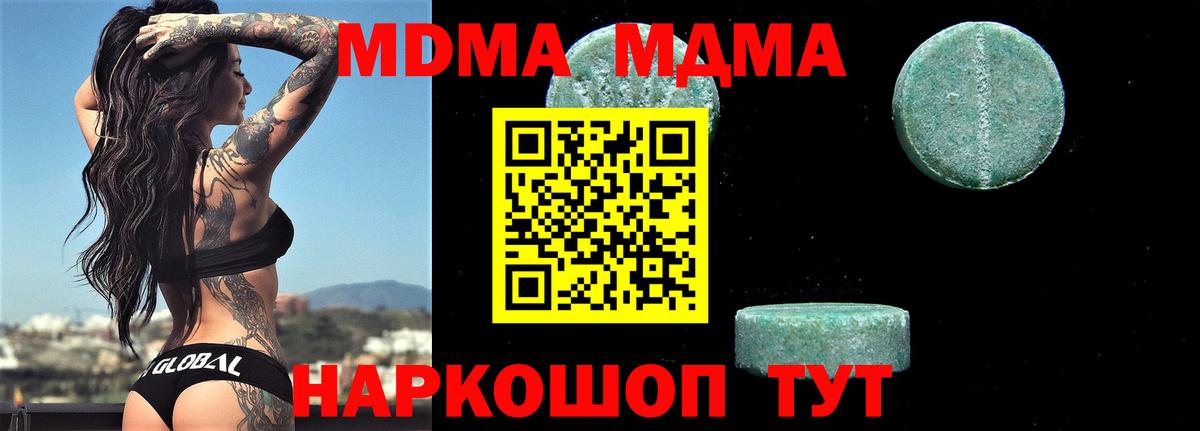 МДМА VHQ  Курганинск  MDMA crystal 