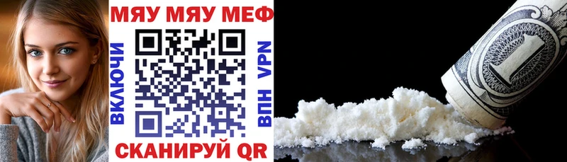 кракен зеркало  купить наркотики сайты  Курганинск  Меф мяу мяу 