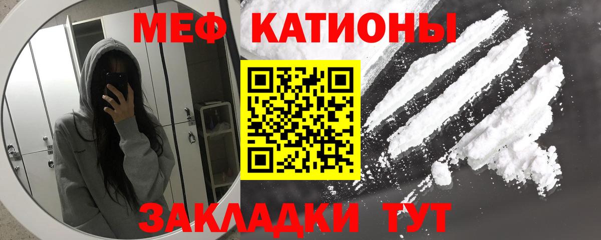 МЕФ  Курганинск