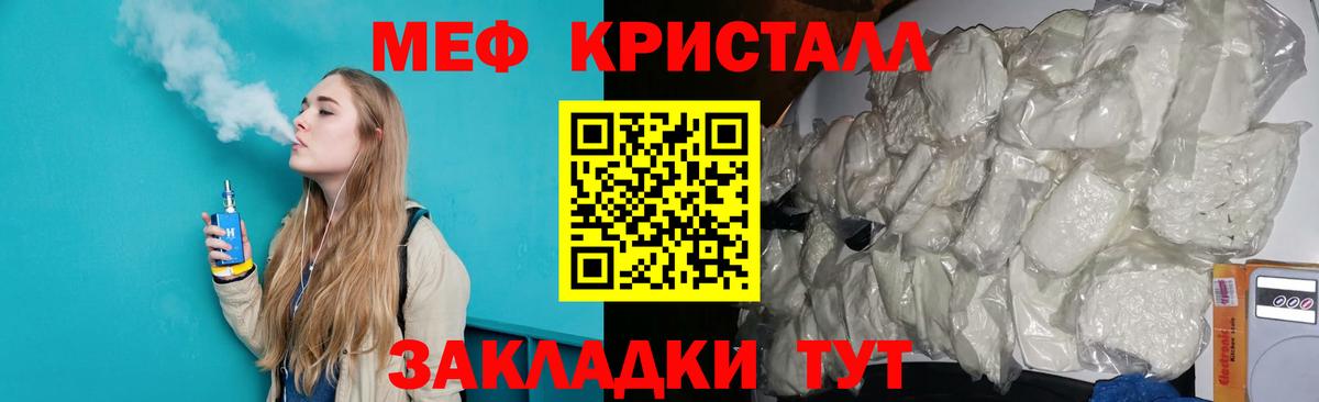 МЕФ VHQ  МЕФ  Курганинск 