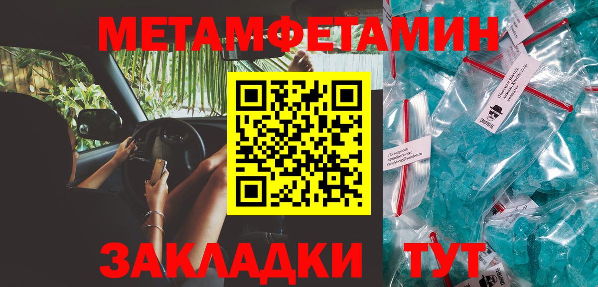 Метамфетамин винт  Первитин  Вход с VPN  Курганинск  Метамфетамин винт 