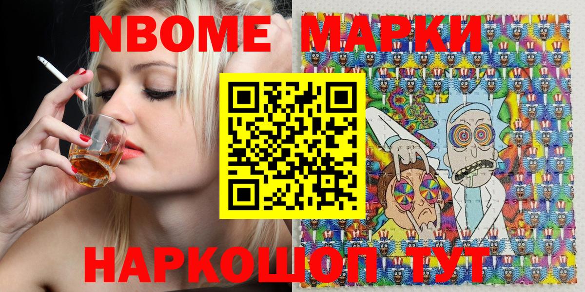Курганинск  Марки N-bome  Вход с VPN  Марки N-bome 1,5мг  Марки N-bome 1,5мг 
