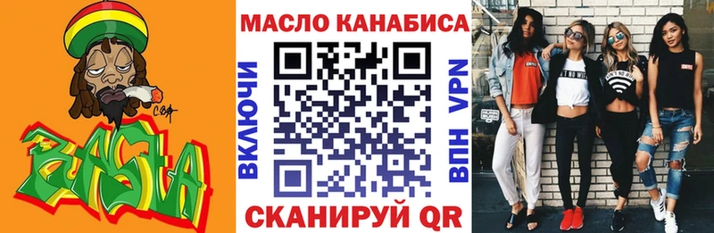 ТГК жижа Курганинск