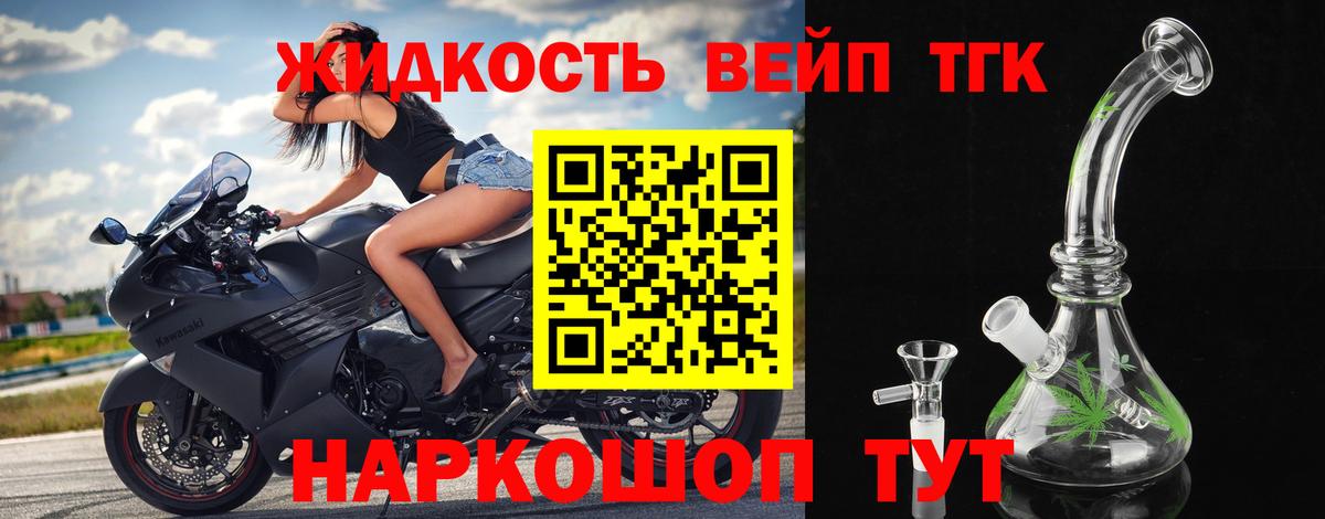Курганинск  ТГК Wax  Дистиллят ТГК THC oil  Вход с VPN 