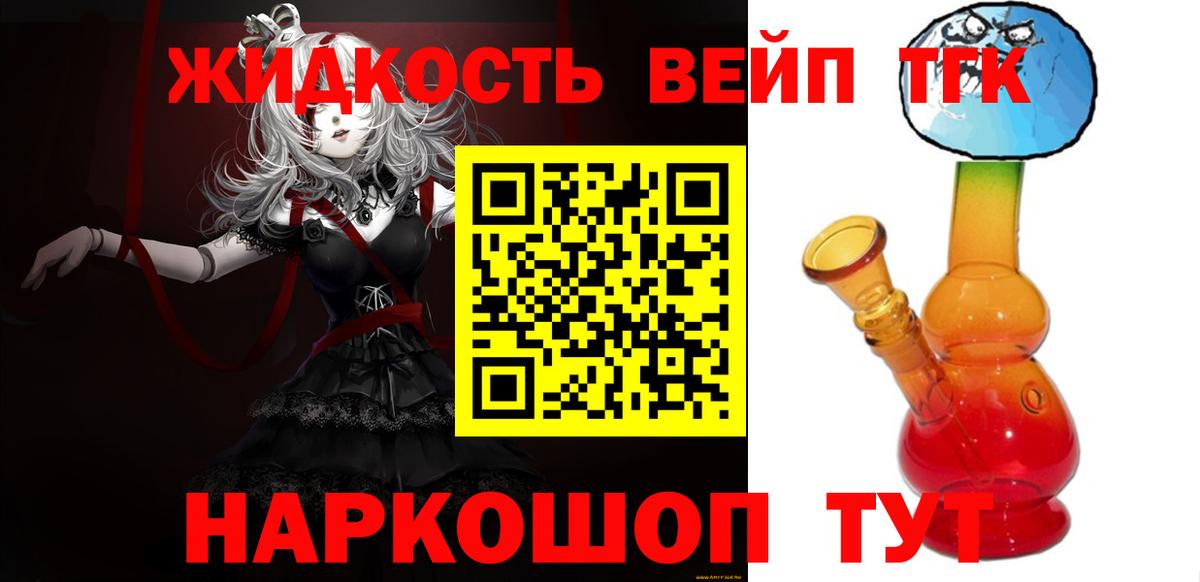 ТГК гашишное масло Курганинск