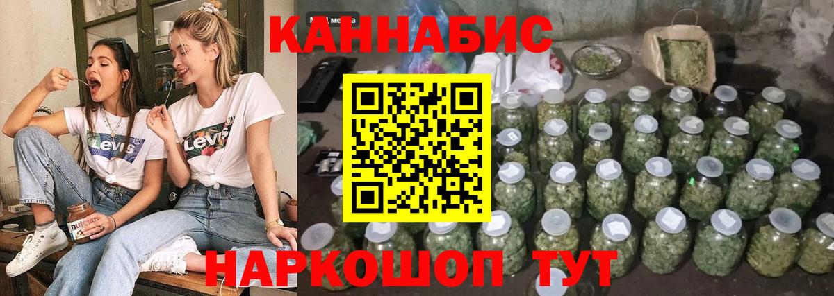 Курганинск  Каннабис LSD WEED  Вход с VPN  Шишки марихуана MAZAR  Конопля семена 